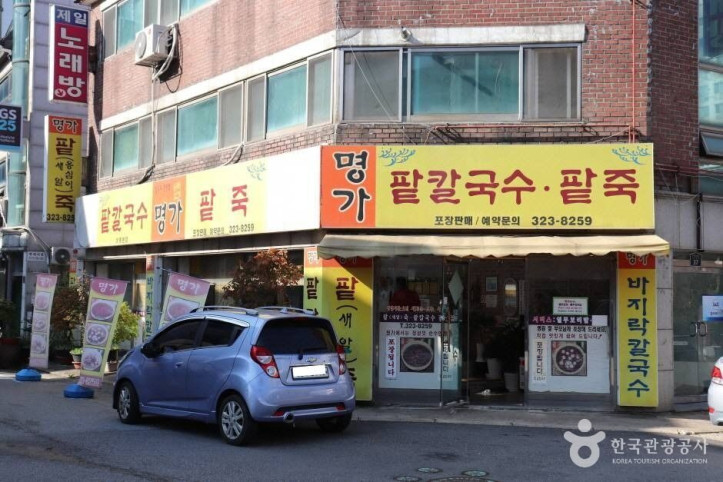 명가팥칼국수바지락칼국수_1_공공3유형.JPG
