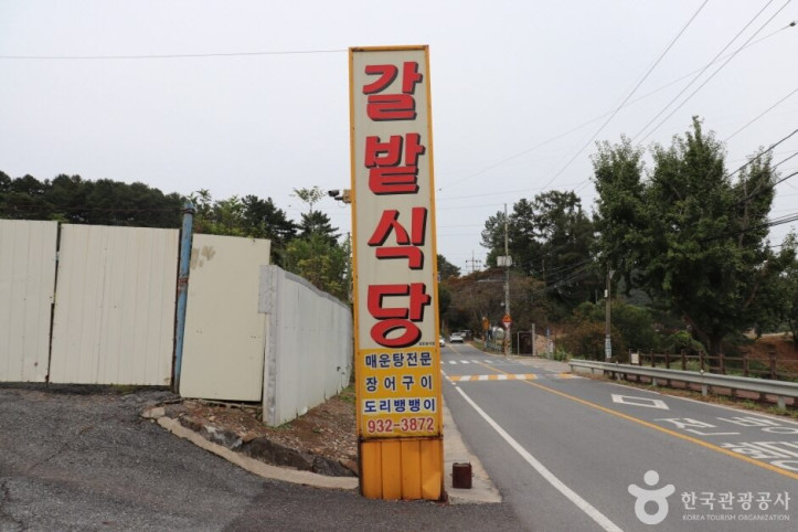 갈밭식당_6_공공3유형.JPG