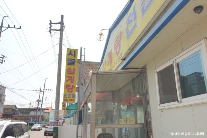 시골삼계탕전문점_1_공공3유형.jpg