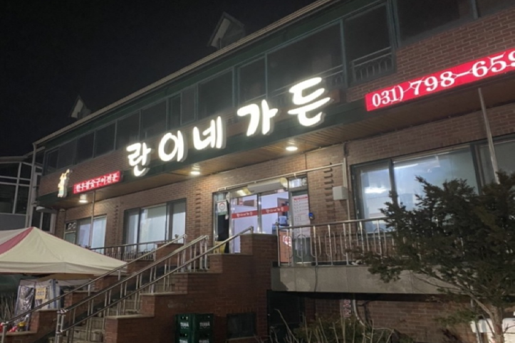 란이네가든_2_공공3유형.png