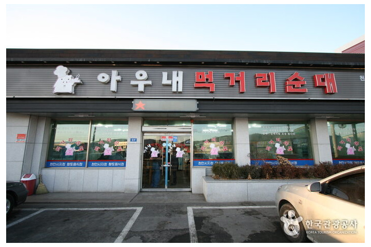 먹거리순대_4_공공3유형.jpg