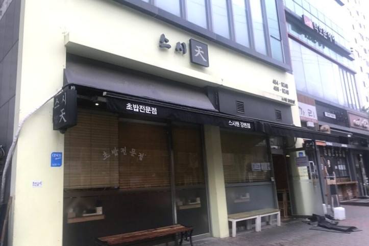 스시텐_1_공공3유형.jpg