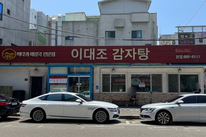 이대조감자탕_3_공공3유형.jpg