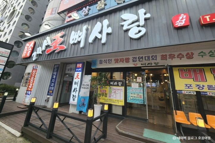 왕뼈사랑_광천점_3_공공3유형.jpg