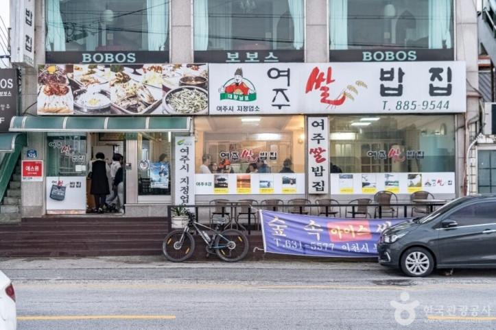여주쌀밥집_4_공공3유형.jpg
