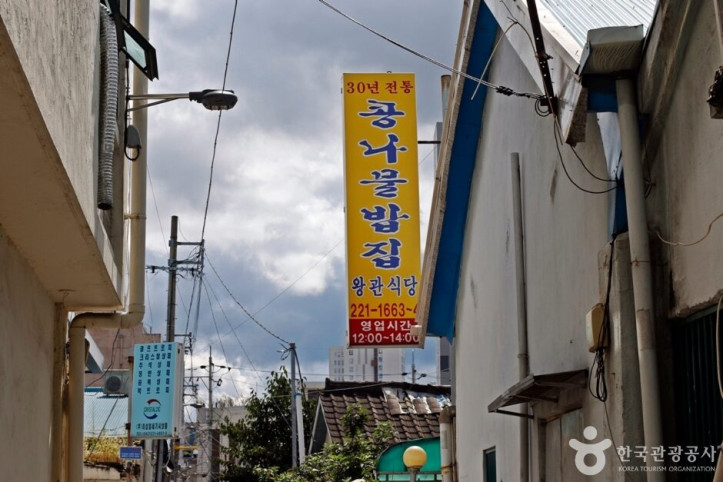 왕관식당_4_공공3유형.JPG