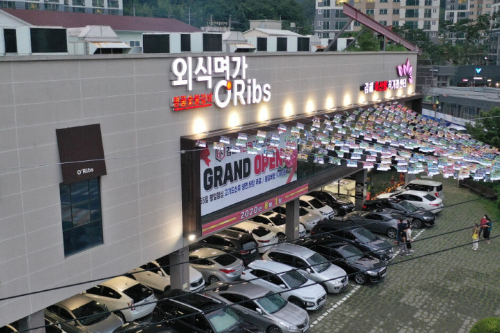 (주)외식명가_오립스_1_공공3유형.JPG