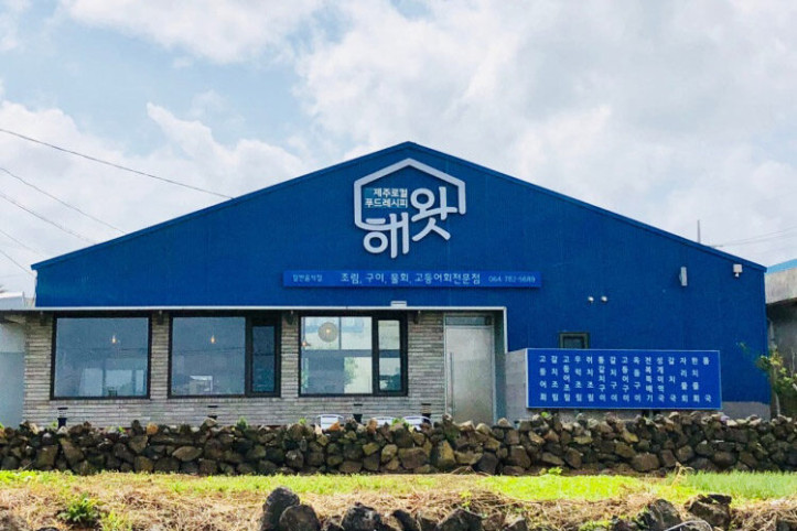 해왓_2_공공3유형.jpg