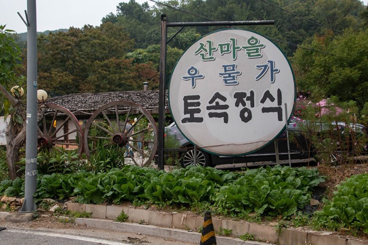 산마을우물가_2_공공3유형.jpg