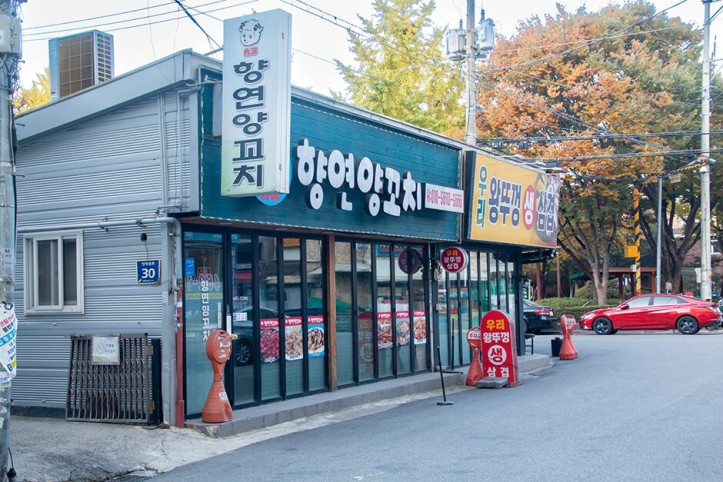 향연양꼬치_1_공공3유형.jpg