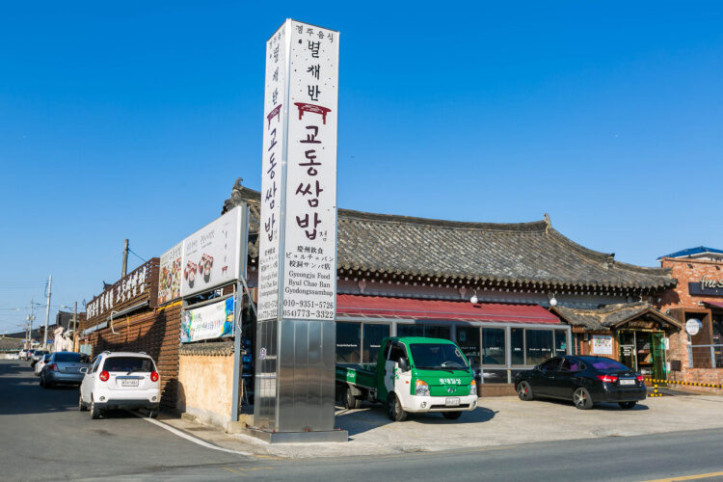 교동쌈밥_4_공공3유형.jpg