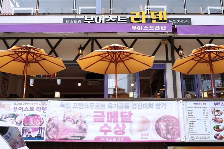 부어스트라덴_1_공공3유형.jpg