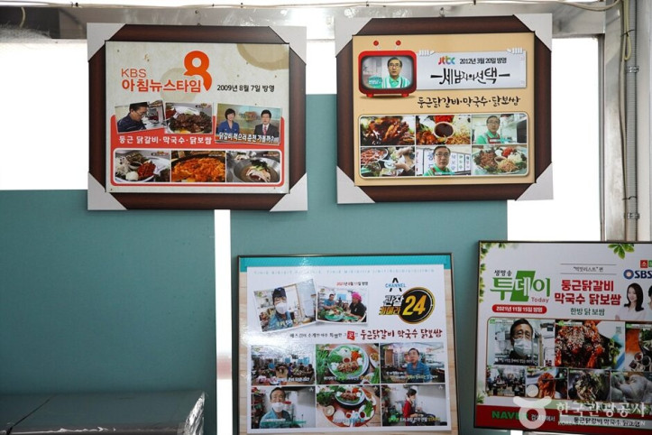 둥근닭갈비_막국수_닭보쌈_1_공공3유형.jpg