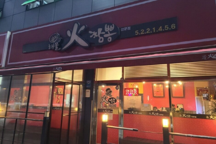 해물화짬뽕_1_공공3유형.jpg