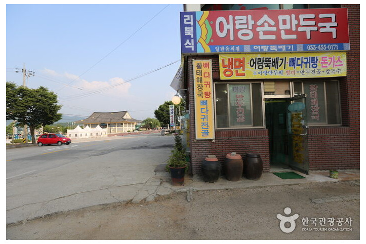 어랑손만두국_3_공공3유형.jpg