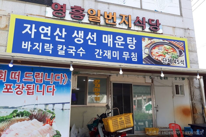 영흥일번지식당_3_공공3유형.jpg