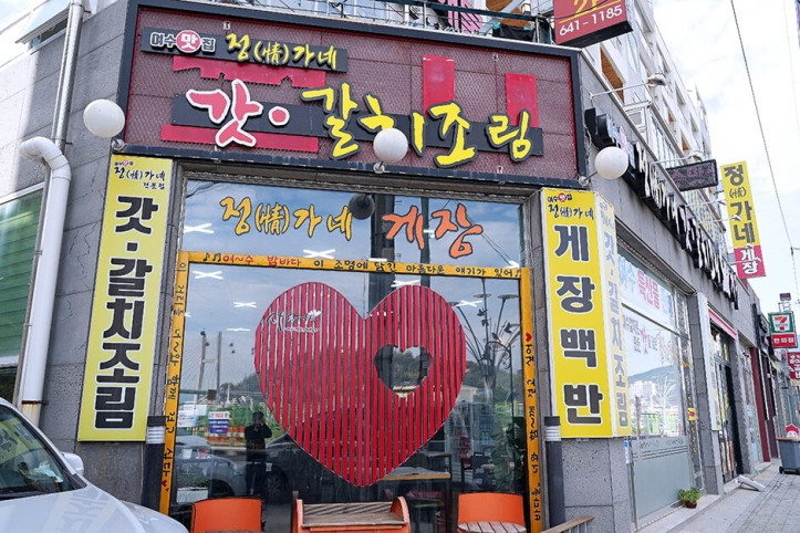 정가네_갓_갈치조림_4_공공3유형.jpg