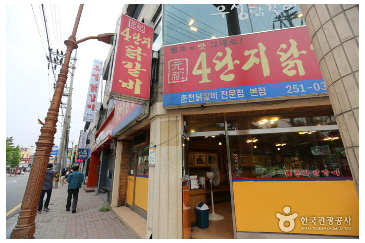 4단지닭갈비_4_공공3유형.jpg