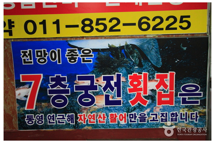 궁전횟집_3_공공3유형.jpg