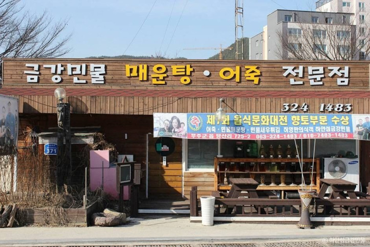 하얀섬금강민물_1_공공3유형.jpg