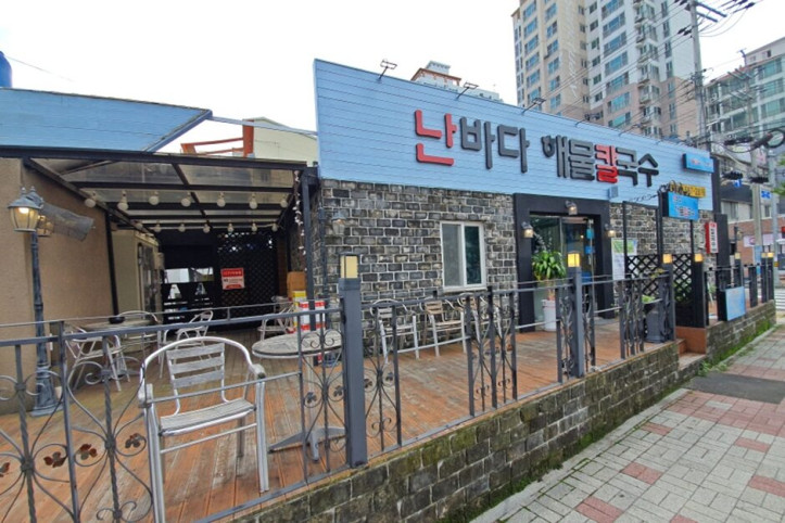 난바다해물칼국수_1_공공3유형.jpg