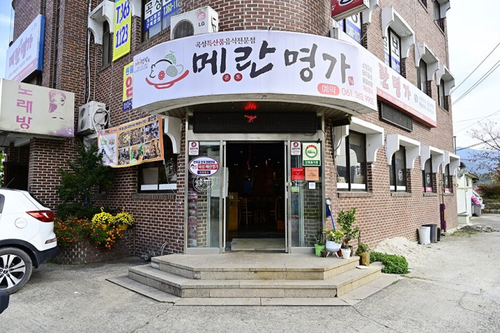 메란명가_4_공공3유형.JPG
