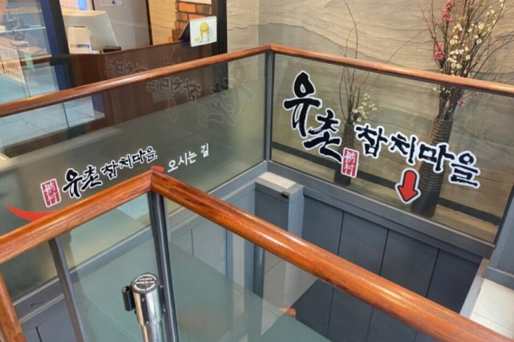 유촌_참치마을_3_공공3유형.jpeg
