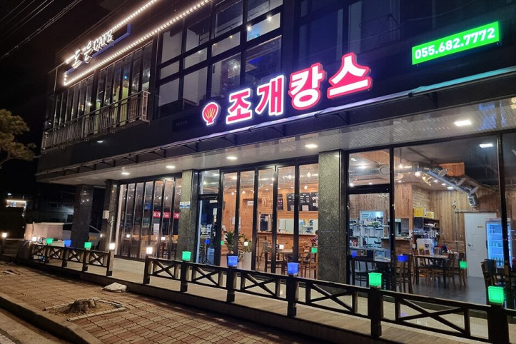 조개캉스거제_2_공공3유형.jpg