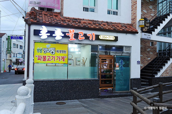 할매홍릉불고기_1_공공3유형.jpg