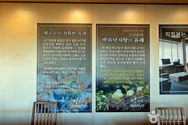 정가네박속낙지탕_4_공공3유형.JPG