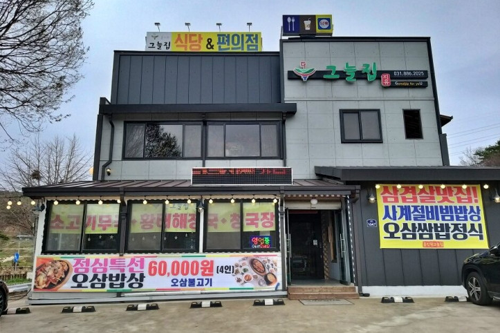 홀인원그늘집_4_공공3유형.jpg