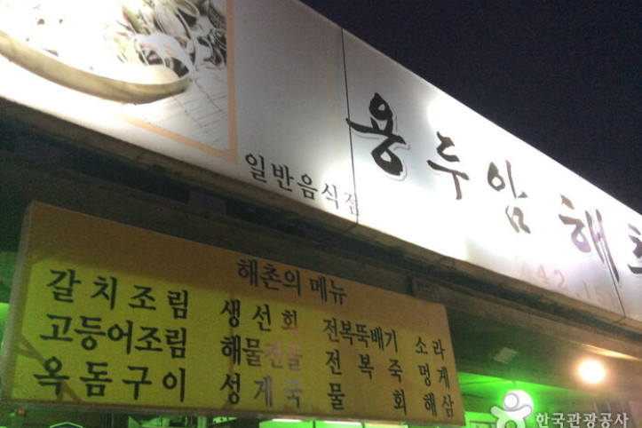 용두암해촌_1_공공3유형.jpg