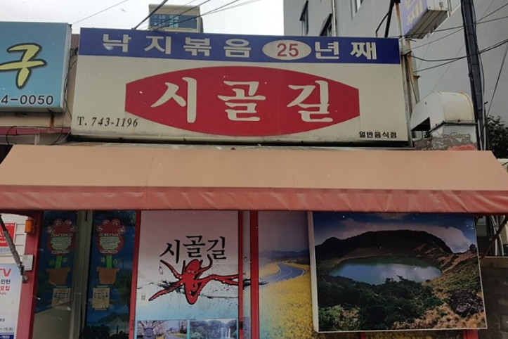 시골길_4_공공3유형.jpg