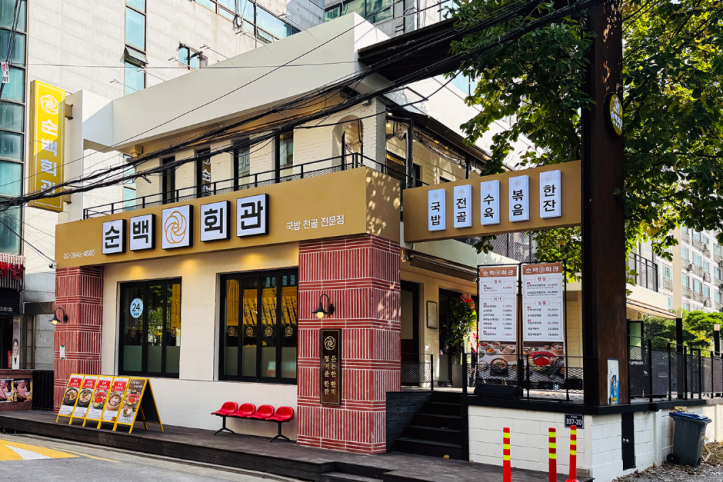 순백회관_목동본점_3_공공3유형.png