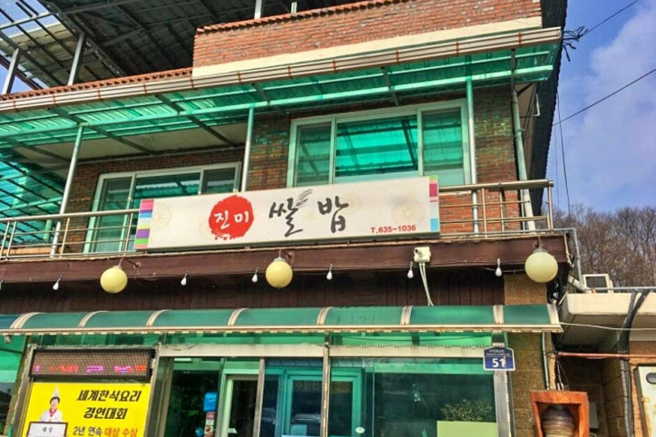 진미쌀밥_3_공공3유형.jpg