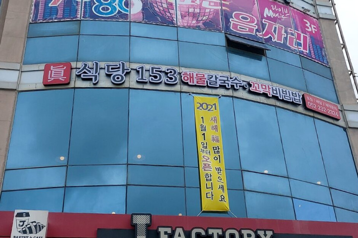 식당153_1_공공3유형.jpg