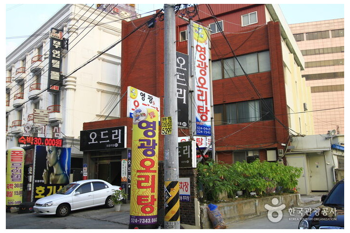 영광오리탕_2_공공3유형.jpg