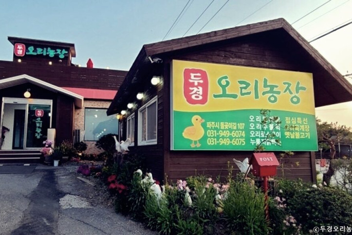 두경오리농장_5_공공3유형.jpg