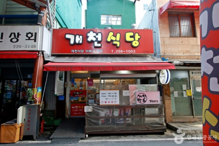 개천식당_1_공공3유형.JPG