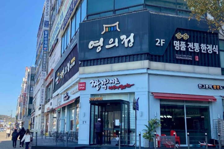 영의정_한정식_2_공공1유형.jpg