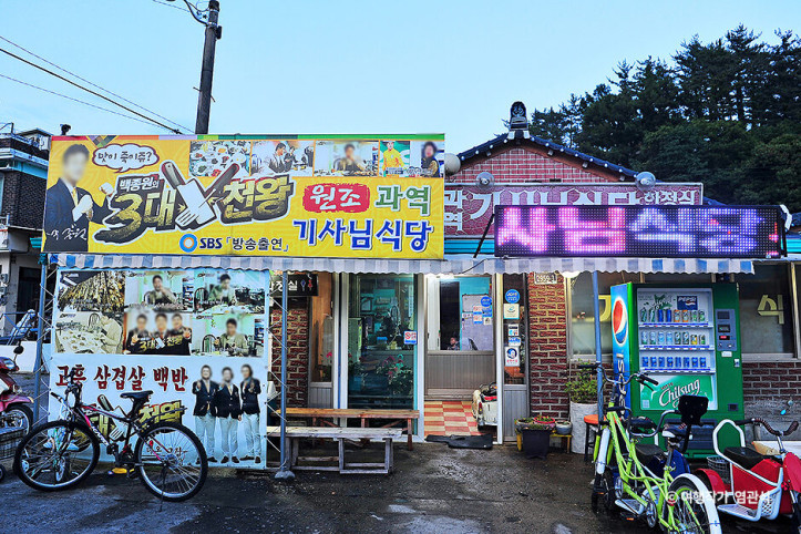 과역기사님식당_1_공공3유형.jpg
