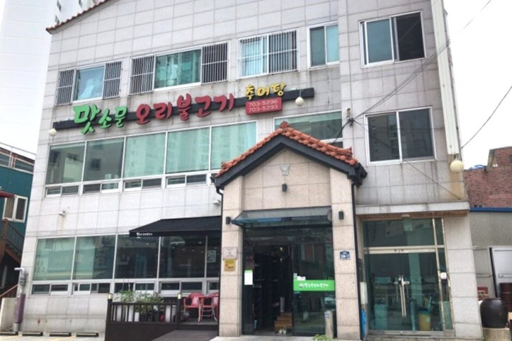 맛소문오리불고기_1_공공3유형.jpg