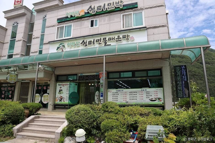 쉼터민물매운탕_4_공공3유형.jpg