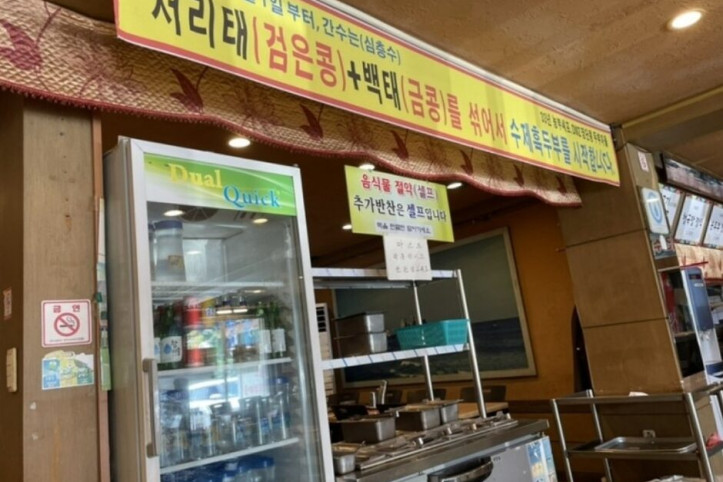 DMZ장단콩두부마을_4_공공3유형.JPG