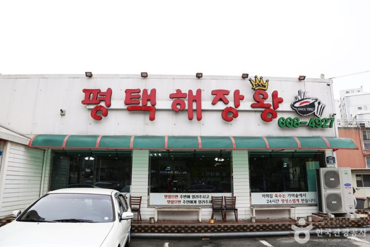 평택해장왕_1_공공3유형.JPG