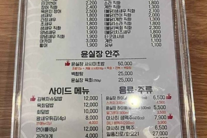 윤실장초밥_인계본점_7_공공1유형.jpg