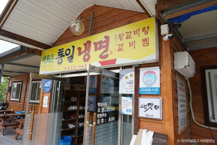새로운통일냉면_1_공공3유형.jpg