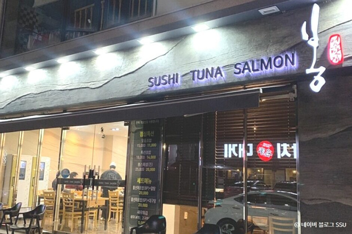 여수맛집_봉초밥_1_공공3유형.jpg