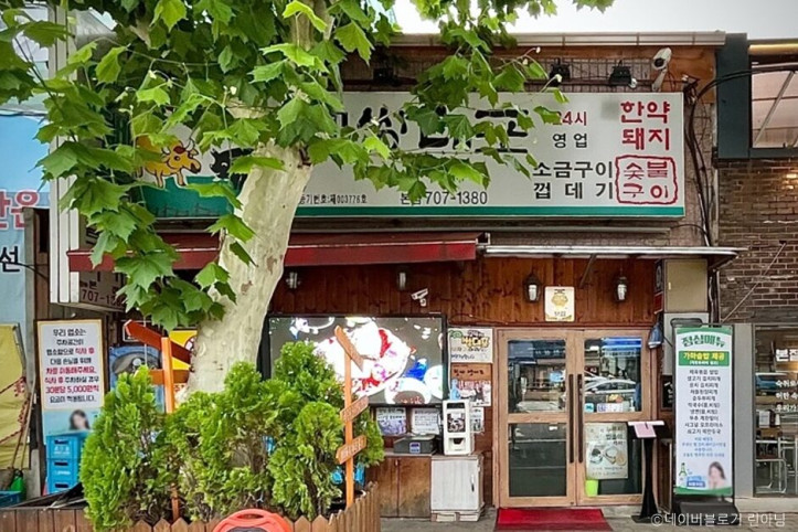 쌍대포소금구이_본점_5_공공3유형.jpg
