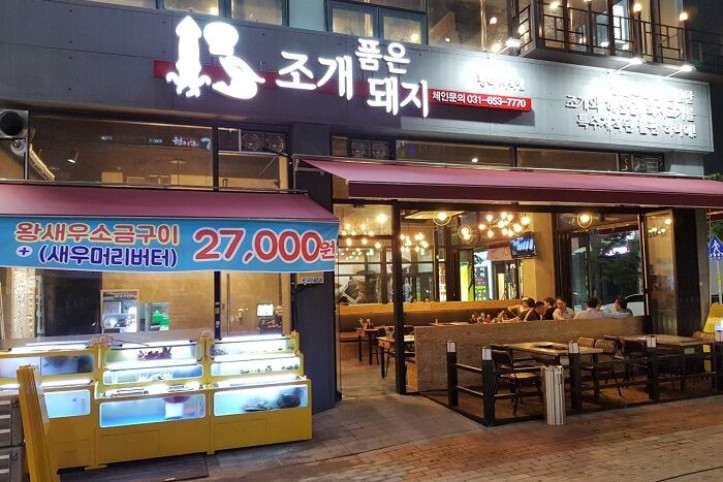 조개품은돼지_1_공공3유형.jpg
